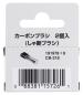 Preview: Makita 191978-9 Kohlebürsten CB-318