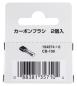Preview: Makita 194974-6 Kohlebürsten CB-100