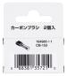 Preview: Makita 194985-1 Kohlebürsten CB-153
