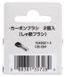Preview: Makita 194992-4 Kohlebürsten CB-204