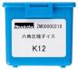 Preview: Makita ZM00000219 Presseinsatz K12 Sechskant