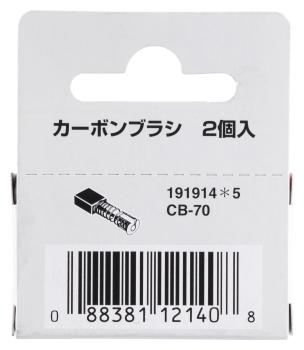 Makita 191914-5 Kohlebürsten CB-70