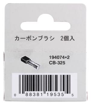 Preview: Makita 194074-2 Kohlebürsten CB-325