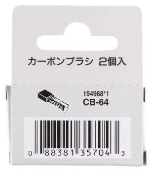 Makita 194968-1 Kohlebürsten CB-64