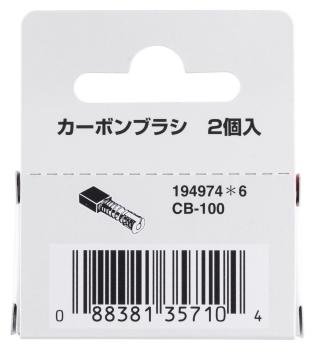 Preview: Makita 194974-6 Kohlebürsten CB-100