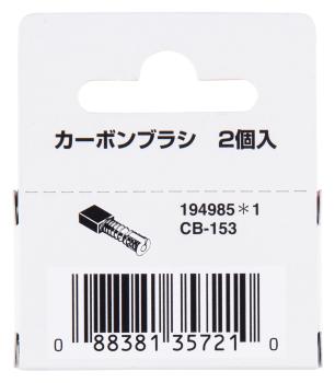 Makita 194985-1 Kohlebürsten CB-153