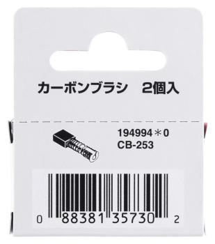 Preview: Makita 194994-0 Kohlebürsten CB-253