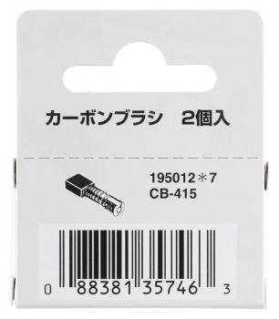 Makita 195012-7 Kohlebürsten CB-415