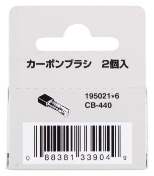 Preview: Makita 195021-6 Kohlebürsten CB-440