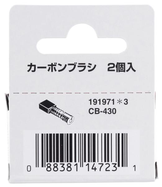 Makita 191971-3 Kohlebürsten CB-430