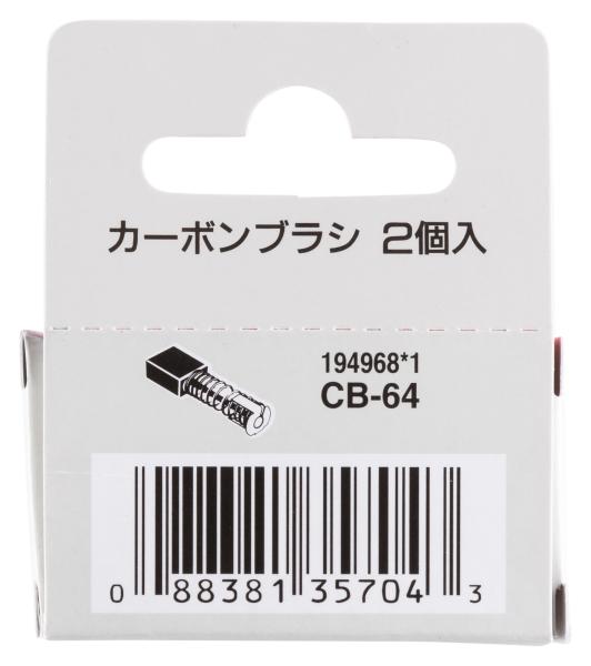 Makita 194968-1 Kohlebürsten CB-64
