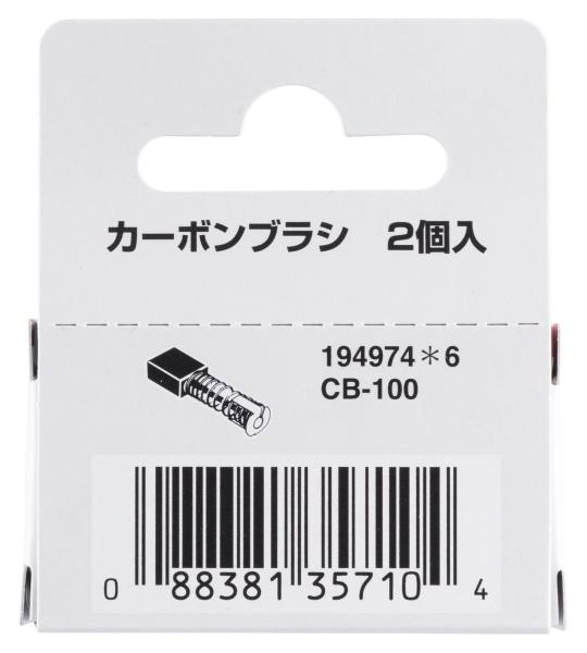 Makita 194974-6 Kohlebürsten CB-100