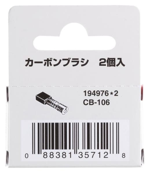 Makita 194976-2 Kohlebürsten CB-106