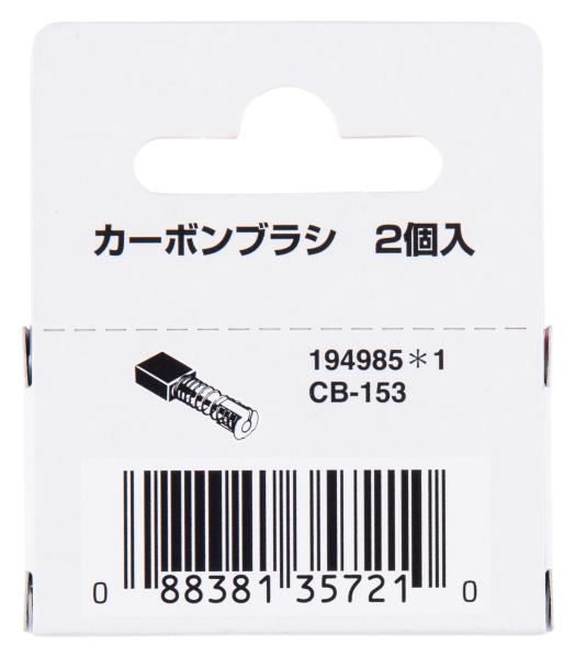 Makita 194985-1 Kohlebürsten CB-153