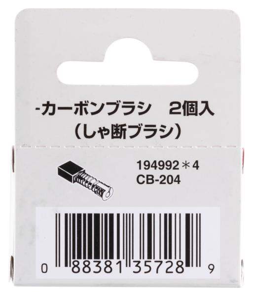 Makita 194992-4 Kohlebürsten CB-204