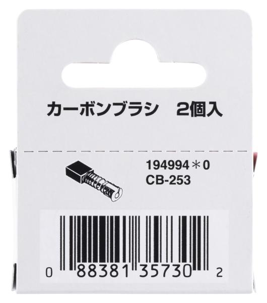 Makita 194994-0 Kohlebürsten CB-253