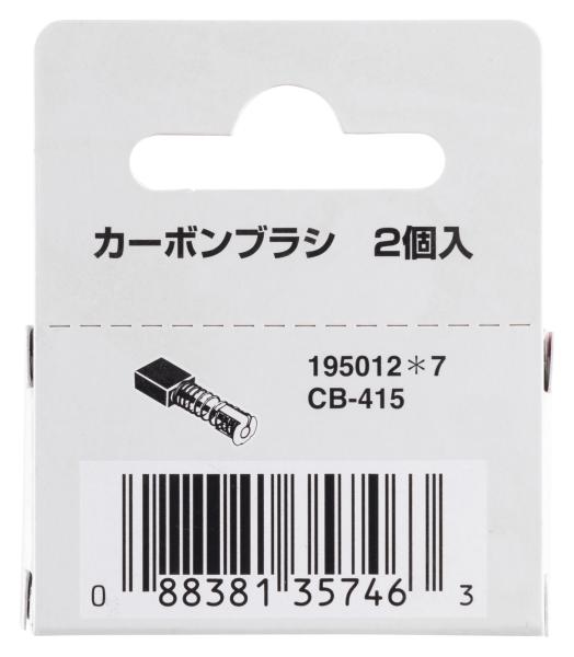 Makita 195012-7 Kohlebürsten CB-415