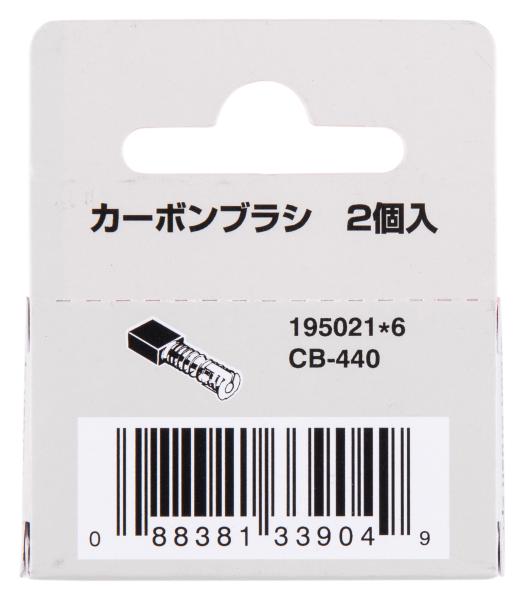 Makita 195021-6 Kohlebürsten CB-440